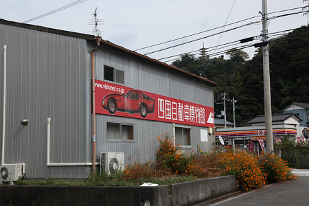 四国自動車博物館 - 01