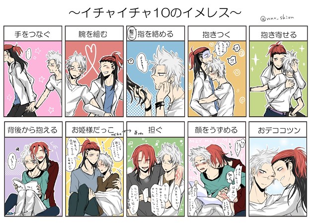 宮嘉でイチャイチャ10のイメレスまとめ 写真共有サイト フォト蔵