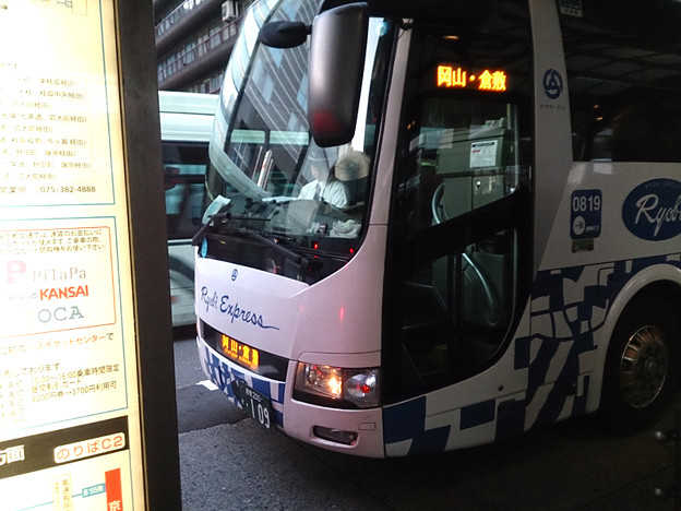 京都駅 烏丸口 高速バス 京都エクスプレス 写真共有サイト フォト蔵