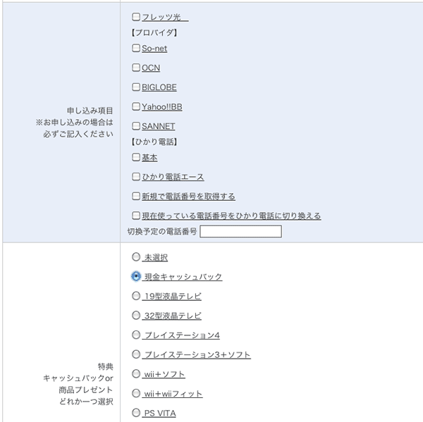 flets_UNregist01