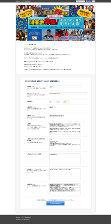 FireShot Capture - 【ニコニコ町会議 全国ツアー2015】 開催_ - https___secure.nicovideo.jp_form_entry_chokaigitour2015