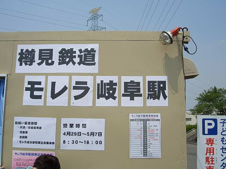 tarumitetsudou malera gifu st-180429-2