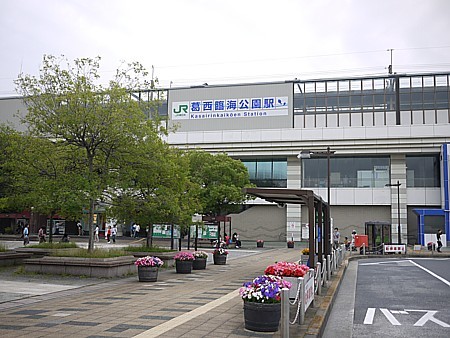 葛西臨海公園