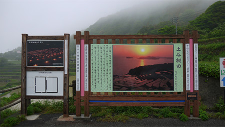 土谷棚田(3)