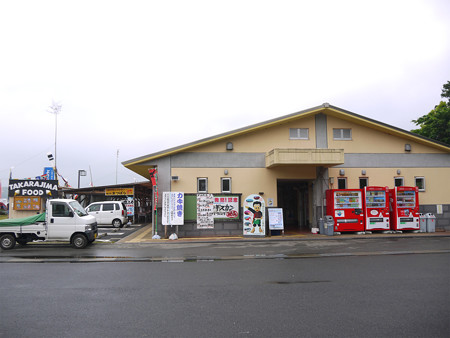 道の駅 鷹ら島(1)