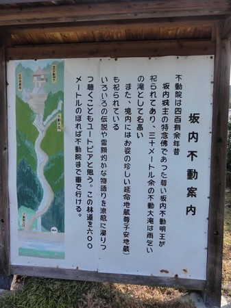 hannaihudoutaki02