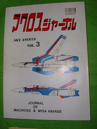MAT 発行同人誌「マクロス ジャーナル」VOl.3 Doburoku-TAO