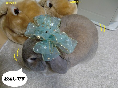 お返し2