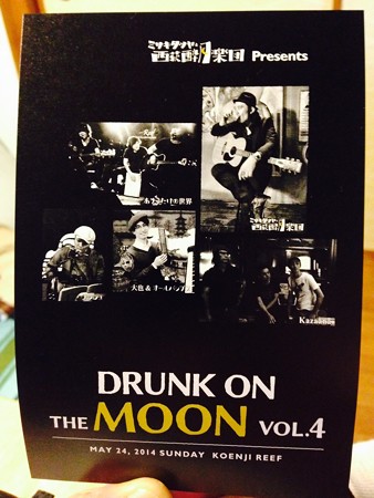DRUNK ON THE MOON vol.4 フライヤー表