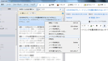 ノートリンク1