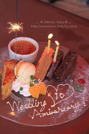 anniversary プレート