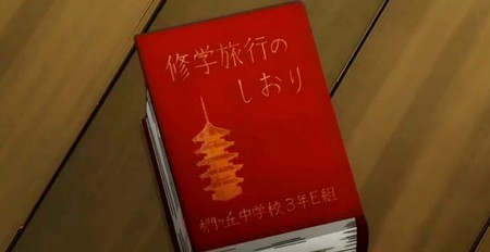 暗殺教室19巻まで＋修学旅行のしおり Amazon.co.jp: 暗殺教室19巻まで＋修学旅行のしおり : 文房具