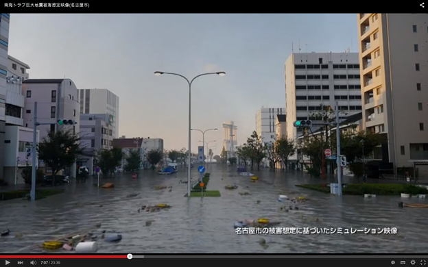 名古屋市が「南海トラフ巨大地震」の被害想定のイメージ映像を公開 - 5：名古屋港ガーデンふ頭のイメージ映像