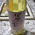 Photos: いただき物のワイン